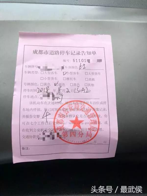 扫二维码就可缴违章罚款？民警回应：假的！不可信！