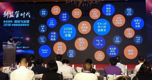 网络谣言满天飞，45%都跟“吃”有关！