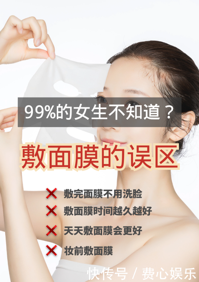  【皮肤】正确敷面膜小技巧！科普6大雷区不能踩！