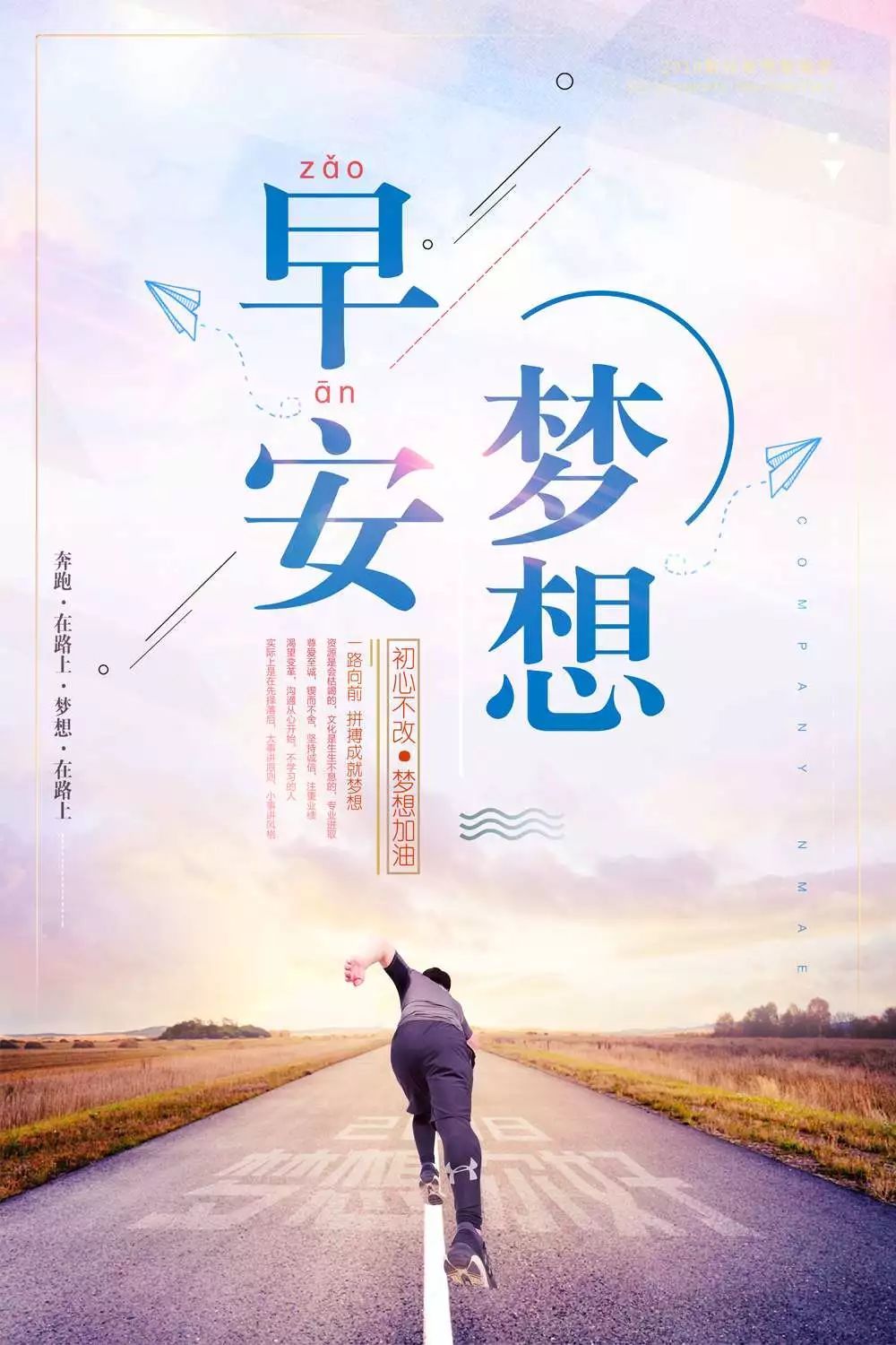 【能量】发朋友圈好心态的正能量短句,早安励志图片带字