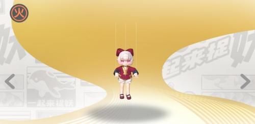  『瓷偶娃』一起来捉妖，三大费球妖灵，木偶娃娃被取代，瓷偶一换二，它成为时代的眼泪