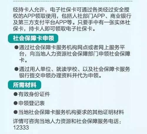 再见了，社保卡!人社部重磅通知