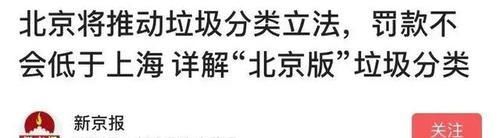  [垃圾分类]垃圾分类，上海凉了？成都咋个整？