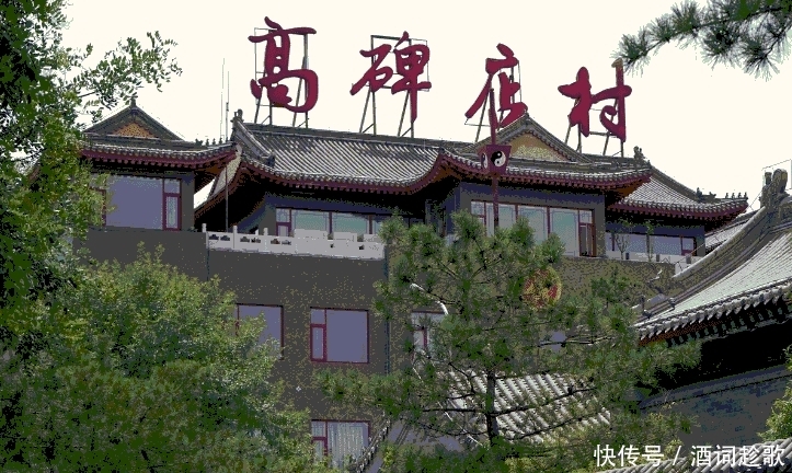 挨着天安门的“农村”，村民住别墅、住四合院，每年有上百万收入