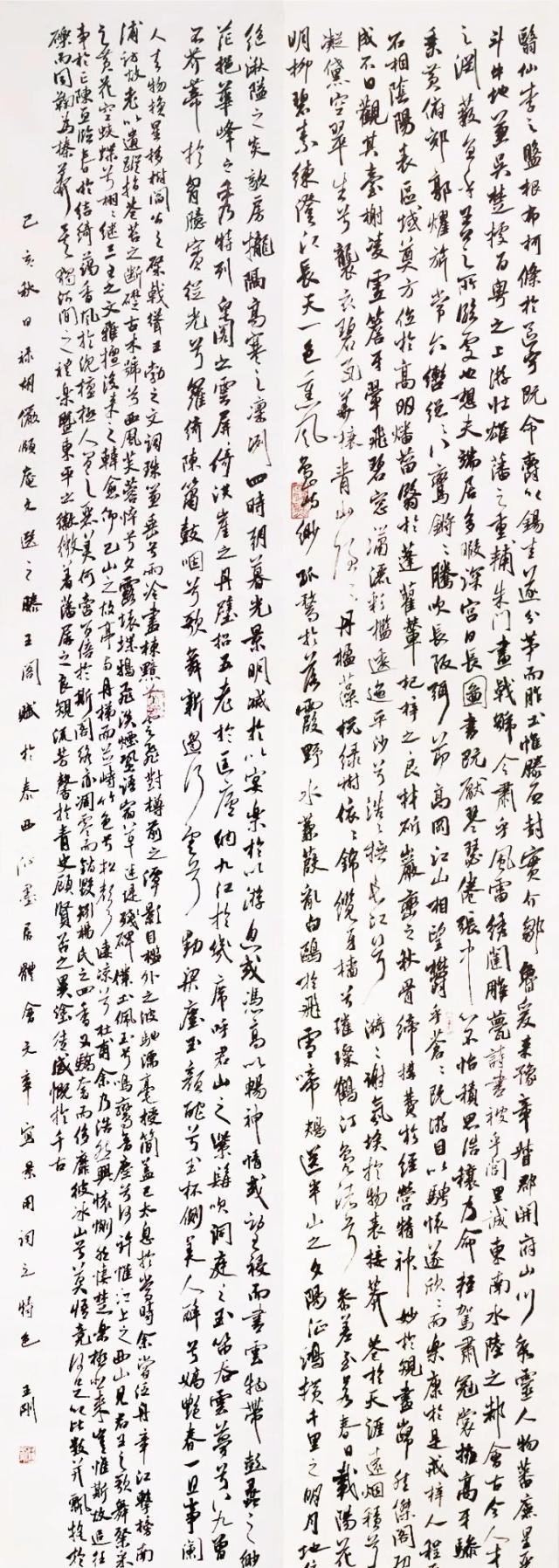  「王刚」学米芾5个月，就能入国展？笔性好到让人嫉妒