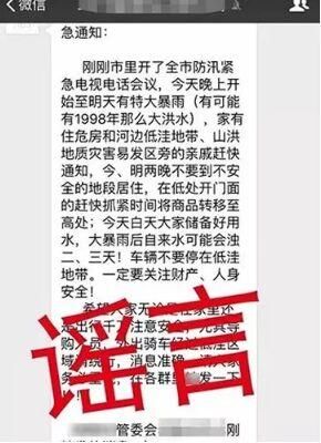 辟谣：霸州今明特大暴雨特大洪水消息是假的