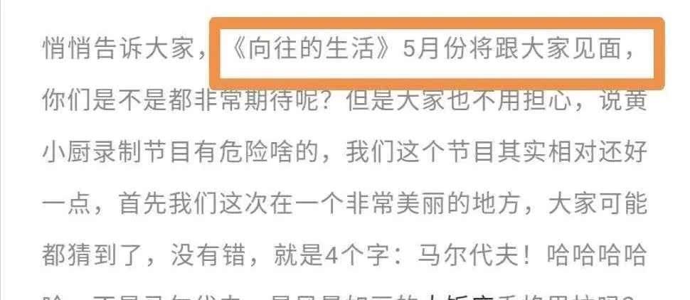 时间@《向往4》黄磊官宣下周开录!杨幂肖战或成惊喜嘉宾,播出时间太感人