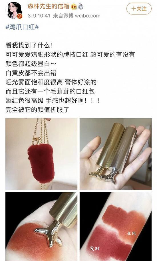  流量@从葫芦娃气垫到鸡爪口红 为什么彩妆品牌想用奇葩方法送产品上热搜？