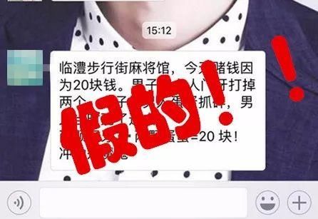"临澧一女子因20元被打掉两颗门牙……"是谣言!别再转