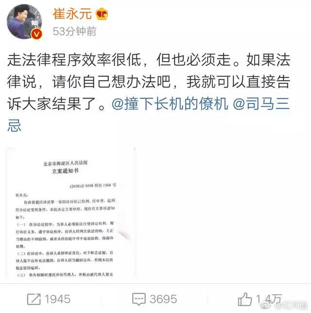 黄奕前夫黄毅清曝崔永元性侵包养，遭到起诉诽谤立案