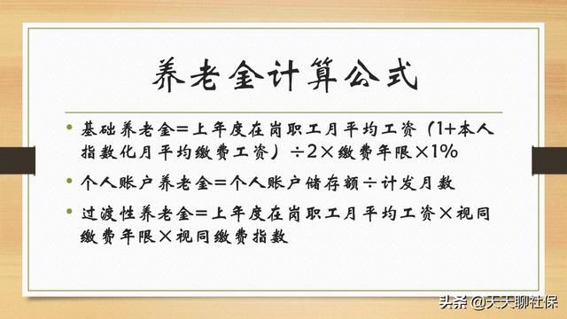 2019年退休时养老金怎样算？社保按60%，37年工龄能领4000元吗？