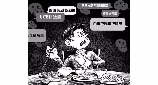 朋友圈里的伪科学真广告!别让爸妈再被这些文章骗了......