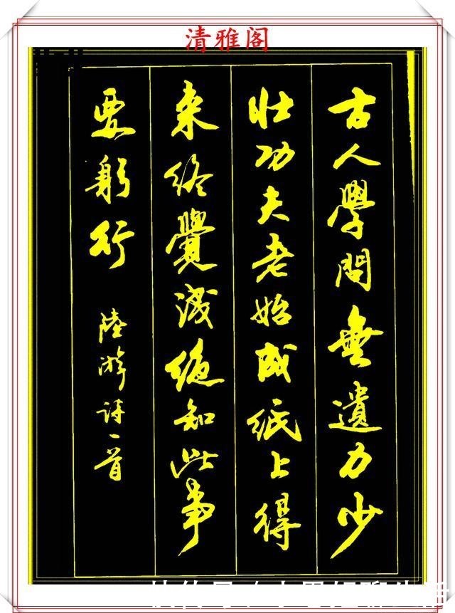 『必修』行书古诗创作的巅峰,被誉为现代书法的佼佼者,练字创作的必修帖