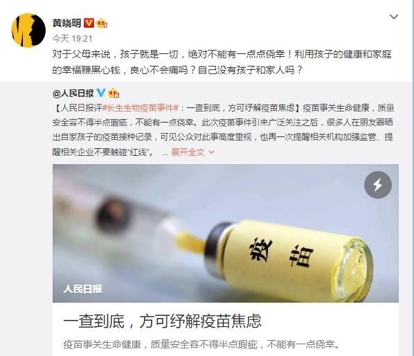 毒疫苗事件,谢娜、黄晓明、黄磊等人惹怒了,为人父母不容易