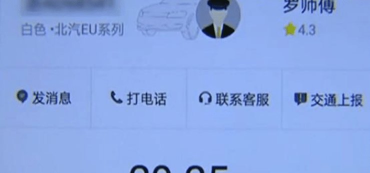  网约车：孕妇坐滴滴去产检, 给司机评价1颗星, 孕妇: 他凭什么还
