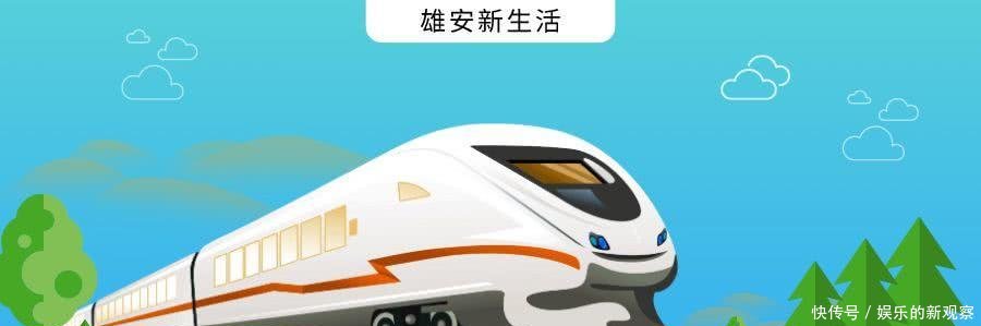  「预计」中国在建超大规模高铁站，到北京仅半个钟，预计今年年底投入使用