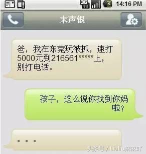 一众神仙网友收到诈骗短信，神回复简直666，骗子:对不起发错了