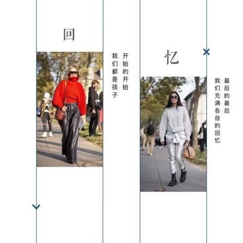  「较为宽松」春天换季的时尚穿搭，毛衣加皮裤两种单品相搭配，温柔之中带点帅
