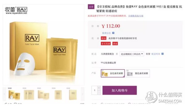 妆蕾RAY、捷俊JAYJUN、肌司研JMsolution，三款最热面膜检测报告