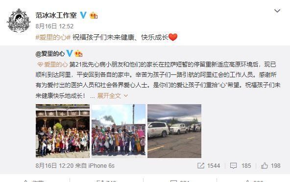 范冰冰工作室发15字微博，简短一句话又遭网友炮轰，她真的凉了