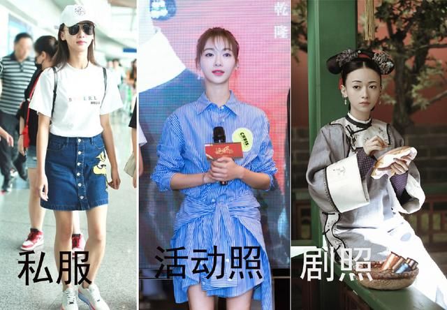 《如懿传》众妃戏外私服穿搭，周迅随意张钧甯文艺，董洁出乎意料