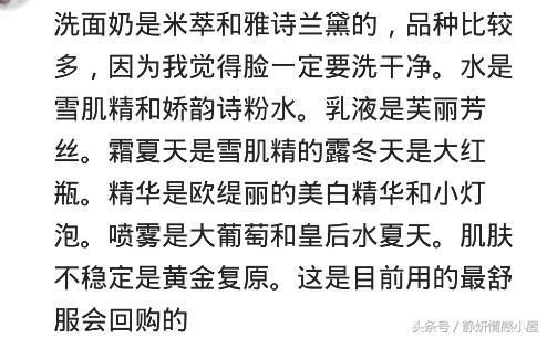 哪些化妆品虽然贵,让你用了不后悔?网友:贵,那也是有贵的道理