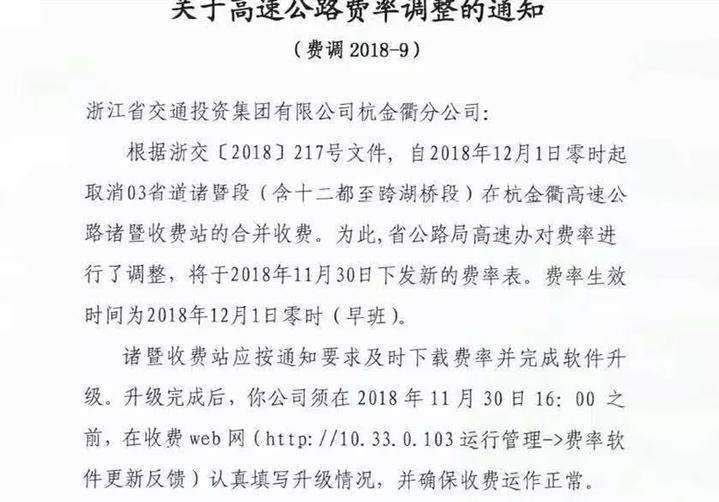 高速收费有重大变化！诸暨出口这笔钱再也不用交啦！