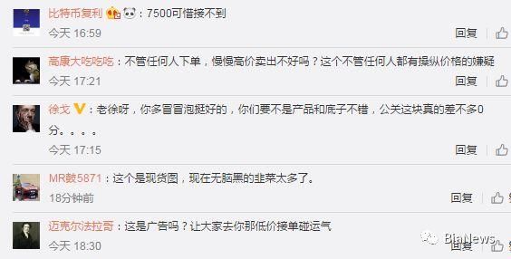 老太太讨债，比特币报价异动?徐明星不再沉默