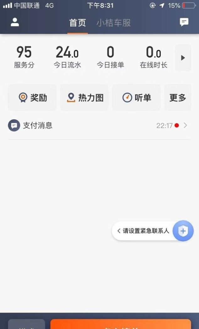  #浩哥#滴滴司机每小时收入多少钱？