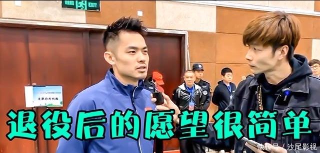 帝师采访林丹,关于李立波和自己的将来,