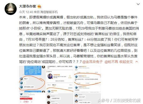 马蓉好友正式开撕，聊天记录信息量太大，出国为假出轨为真？