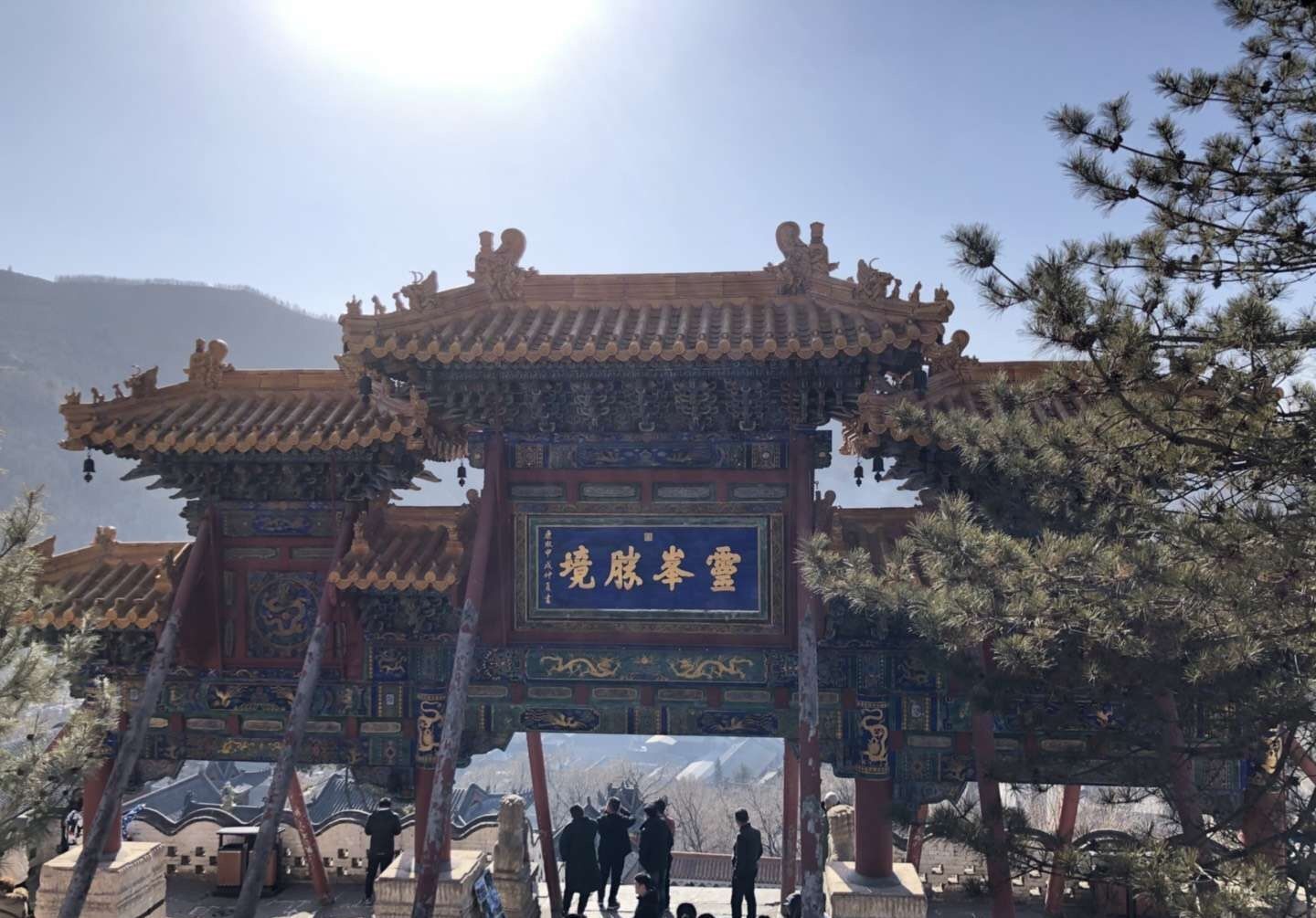五台山，这里称紫府山，也称作五峰山道场，春节小游五台山