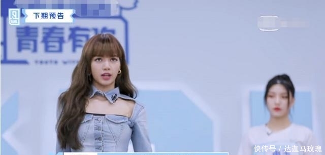  【实力】《青春有你2》Lisa质疑“冰清玉洁”的实力，引起申玉的不满？