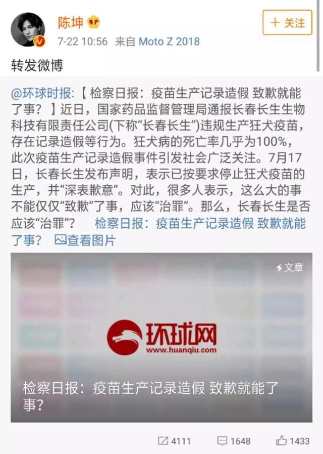 假疫苗事件后娱乐圈众明星齐发声，这一次真的要为他们点赞了！