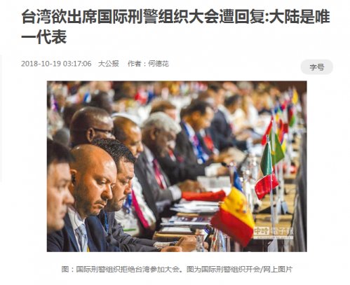 台当局要淡定!“台湾，中国一省”以后将是常态