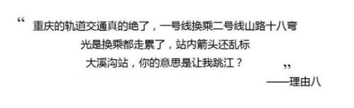 重庆人为外地游客错峰出行，游客却说再也不来了，山城哪里丢了分