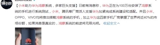 小米转华为系统