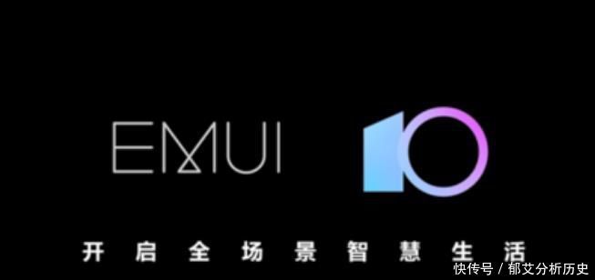 华为emui10续航