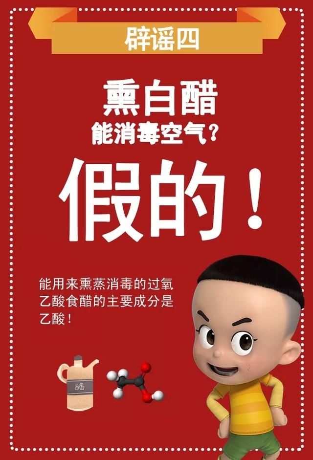 【 冠状病毒】这些谣言不可信，关于新型冠状病毒