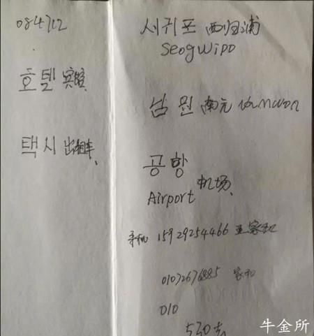 月薪1.6万？两浙江男子被骗韩国打“黑工”，幕后黑手屡教不改