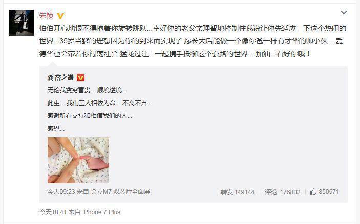 薛之谦微博宣布儿子出生，朱桢疑似在现场，想抱小雪糕却被阻止