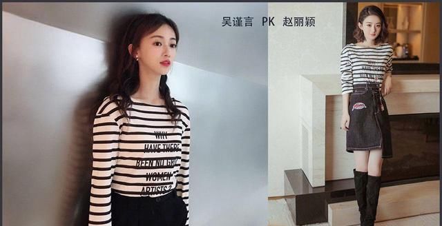 更胜一筹:连撞赵丽颖、唐嫣、李沁,看看谁更胜一筹,吴谨言娱乐圈撞衫高手