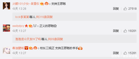 IG王思聪怒斥殴打孕妇女网红心灵丑陋,网友夸他三观正!!