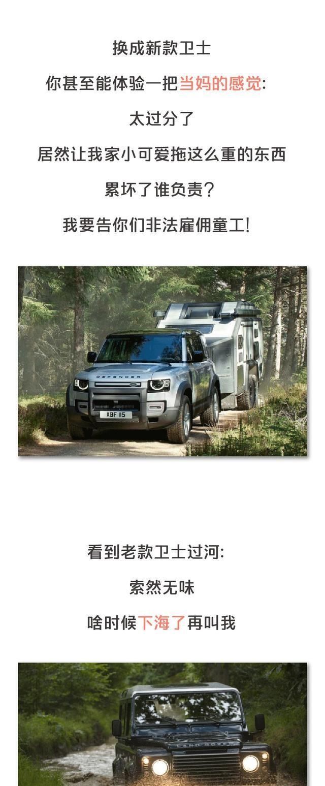 『卫士』新一代卫士没有大梁路虎你要是被绑架了就眨眨眼……