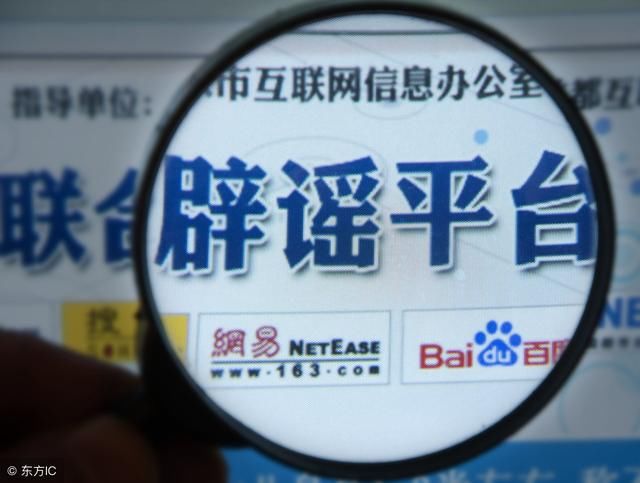 济南孙村昨天10个孩子被偷？济南公安：假的，谣言！