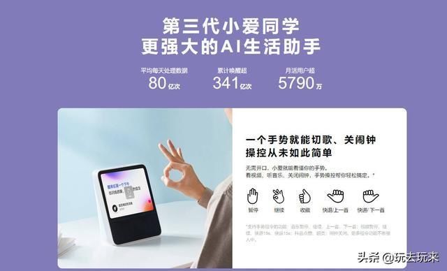  Redmi■Redmi发布小爱触屏音响8英寸：内置第三代小爱同学，售价为349元