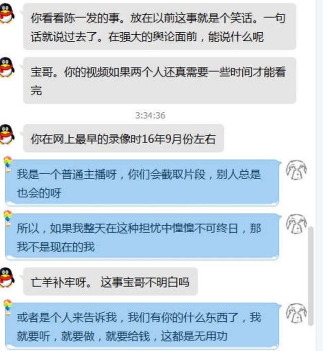 又一大主播被盯上，深夜发文怒怼黑公关 网友：这个平台有毒吧