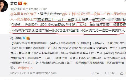 袁立转发微博，一段话疑似曝光华姨阴谋，网友：阻止他们拿绿卡