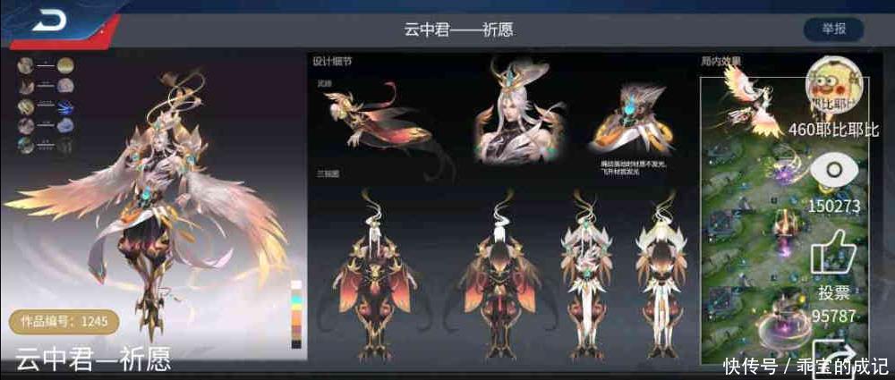  『玩家』云中君新传说皮肤爆料！比凤求凰还飘逸，集碎片送鼠年限定