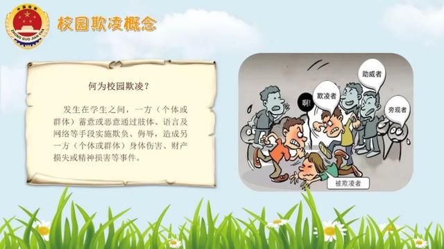  「杨杨小提示」拒绝欺凌、杜绝犯罪、合法维权！杨杨检察官开讲“自护课堂”